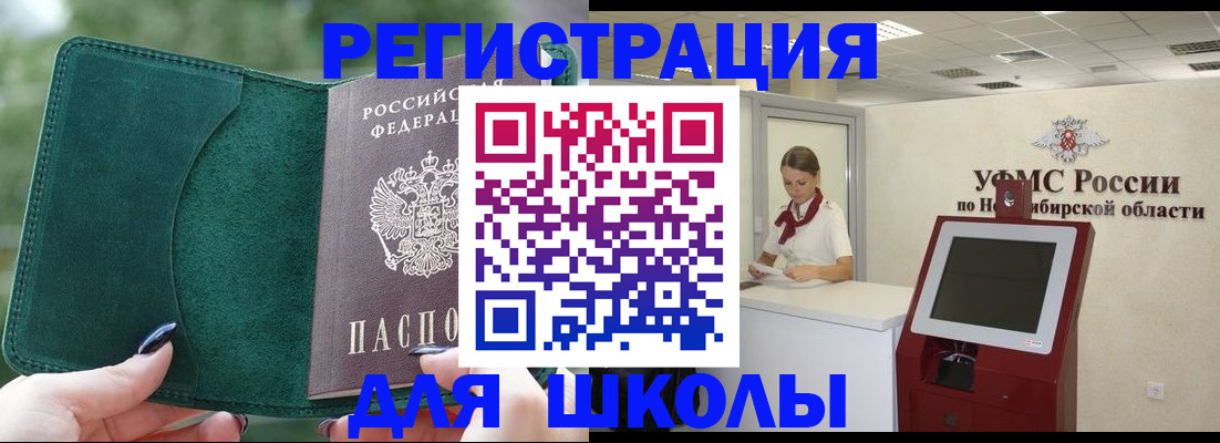 временная регистрация поиск в Саяногорске