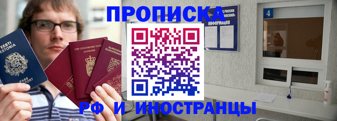 временная регистрация госуслуги в Саяногорске