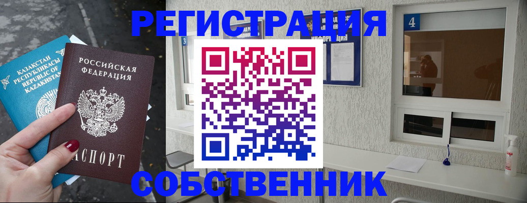 прописка поиск в Саяногорске